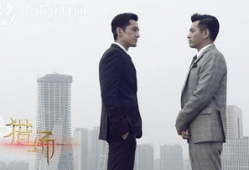 猎场在线观看,职场精英的逆袭之路