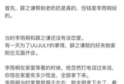 李雨桐好友最新爆料,揭秘娱乐圈惊人内幕！