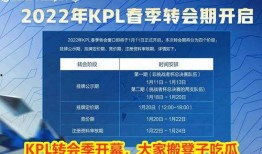 转会期爆料最新