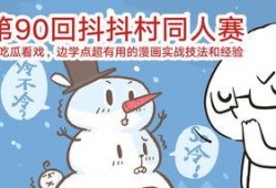 吃瓜看戏漫画完整版免费,揭秘漫画世界里的欢乐与泪点